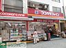 周辺：ココカラファイン千束通店 徒歩21分。ドラックストア 1610m