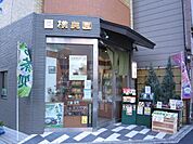 お茶屋さん 10m