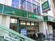 マルエツ 750m