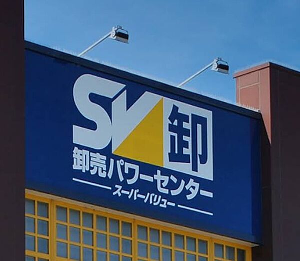 スーパーバリュー　約1800ｍ