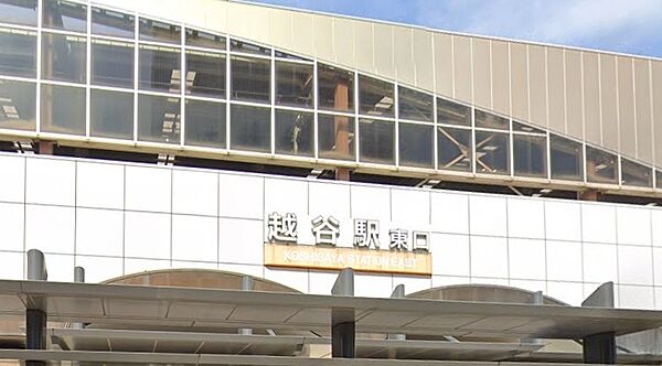 越谷駅　約3900ｍ
