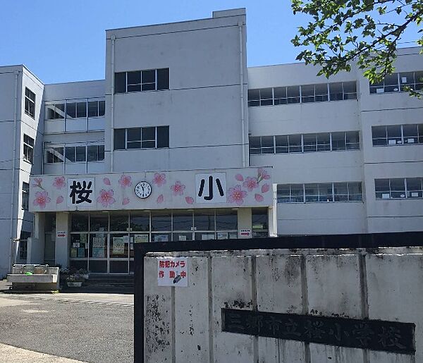 桜小学校