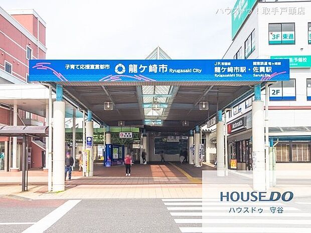 龍ケ崎市駅(JR 常磐線) 徒歩11分。車15分(7.0km） 880m