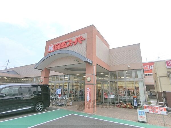 画像22:関西スーパー　倉治店まで400メートル