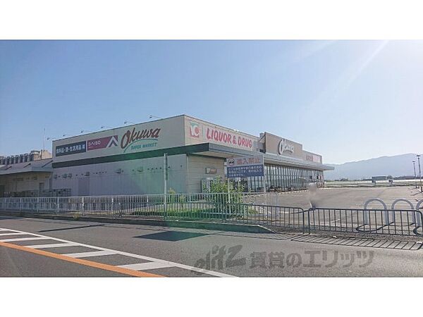 画像19:オークワ　田原本店まで7500メートル