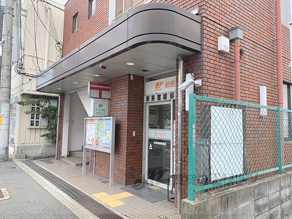 画像8:奈良富雄郵便局まで400メートル