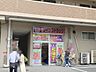周辺：ダイコクドラッグ　近鉄富雄駅前店まで450メートル