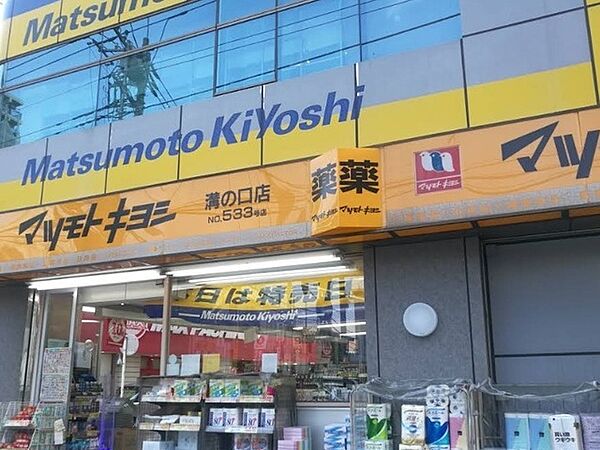 マツモトキヨシ 溝ノ口店