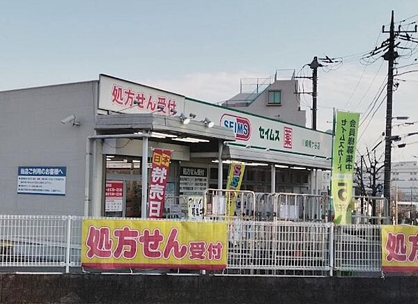 ドラッグセイムス 川崎梶ケ谷店