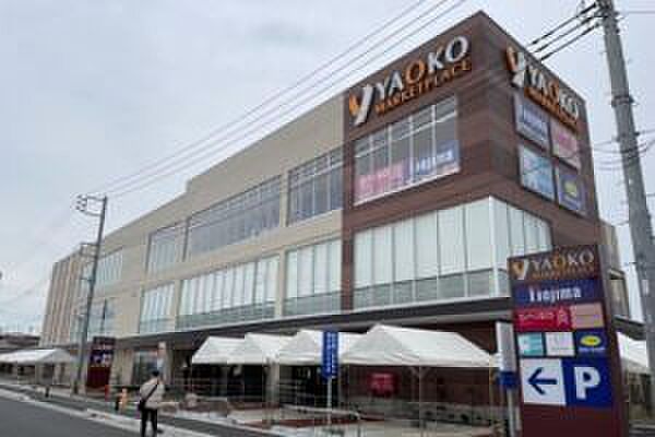 ヤオコー浦和三室店まで923m(徒歩12分)