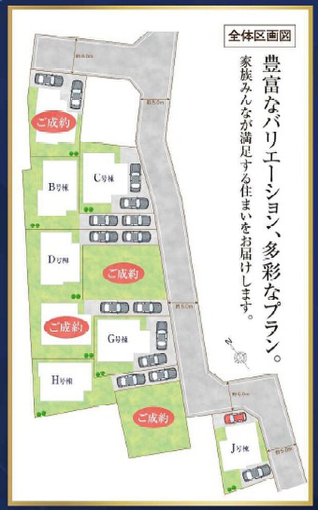 【全体区画図】