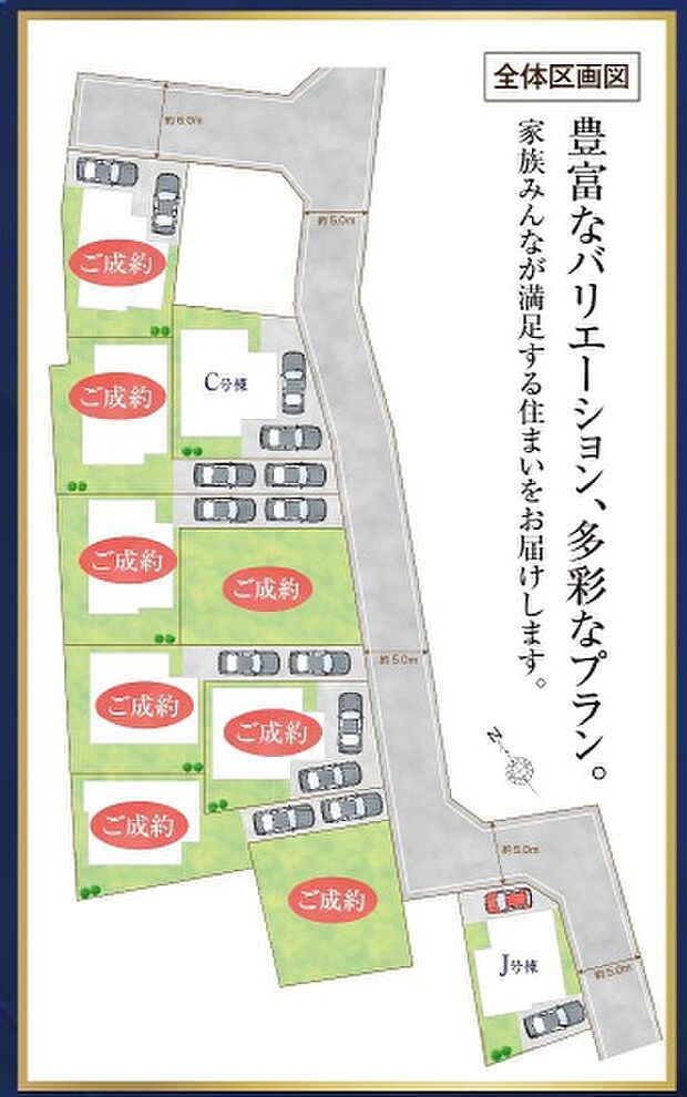 【全体区画図】