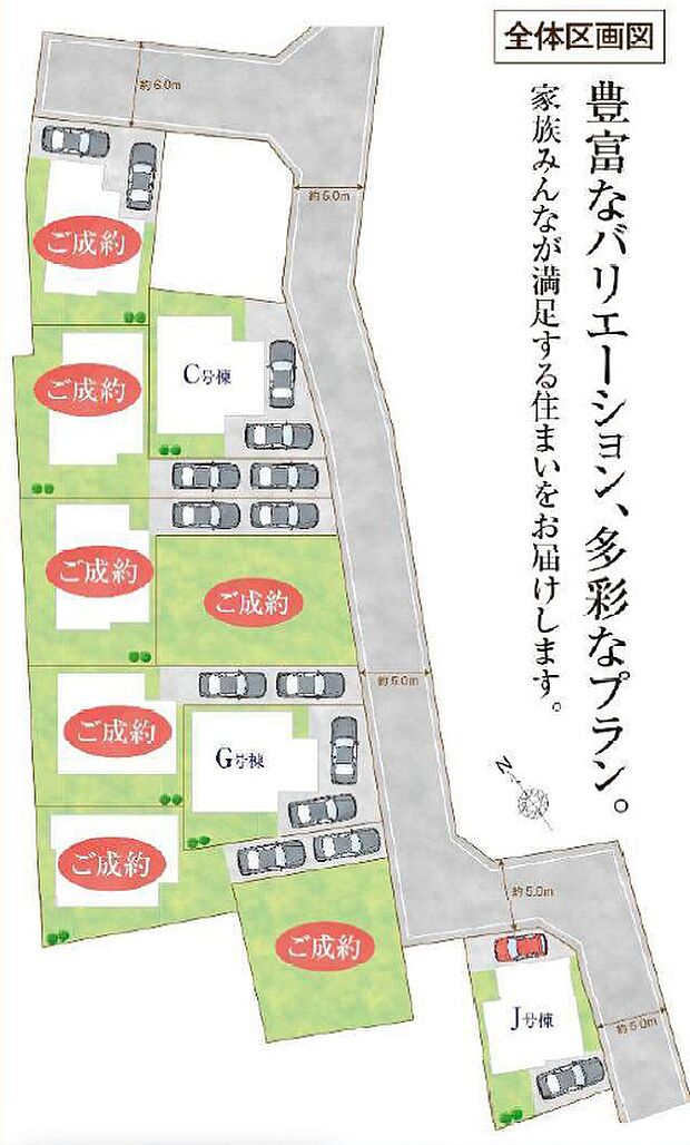 【全体区画図】