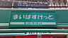 周辺：まいばすけっと青物横丁駅西店 829m