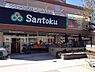 周辺：スーパーマーケット三徳河田店 徒歩7分。スーパー 550m