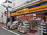 周辺：マツモトキヨシ目白店 徒歩14分。ドラックストア 1120m