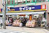 周辺：セイジョー自由が丘店 611m