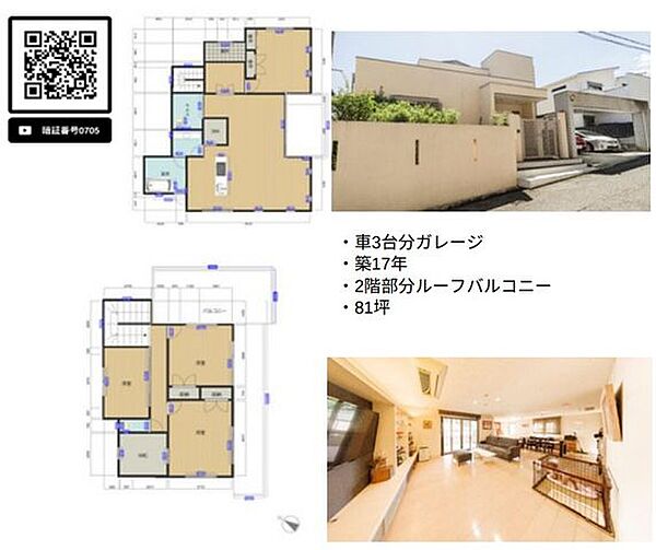 間取り：327001683502