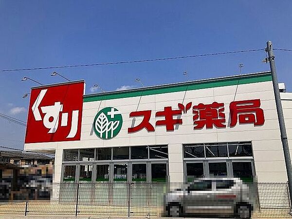 スギ薬局 吹田中央店スギ薬局 吹田中央店 1000m