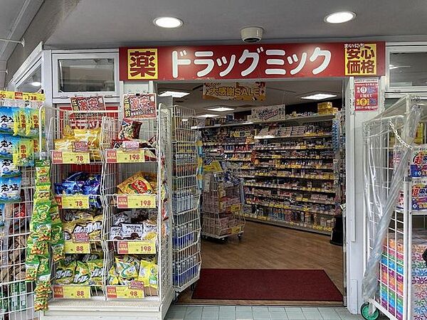 ドラックミック北千里店ドラックミック北千里店 1040m