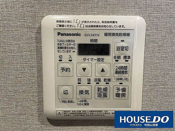 冷暖房・空調設備