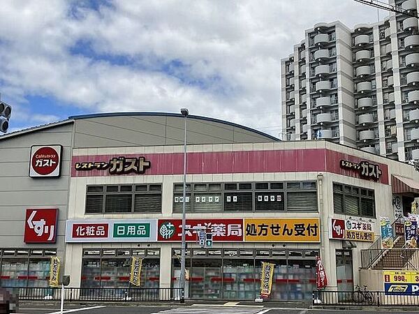 スギ薬局　南千里店 1310m