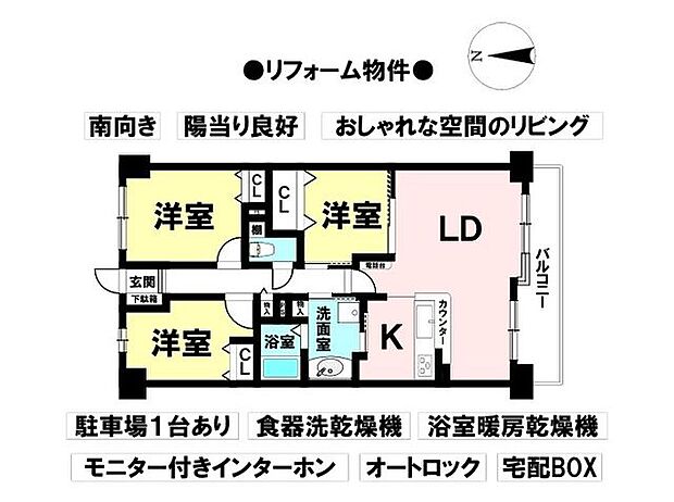 ユニーブル原III(3LDK) 5階の間取り