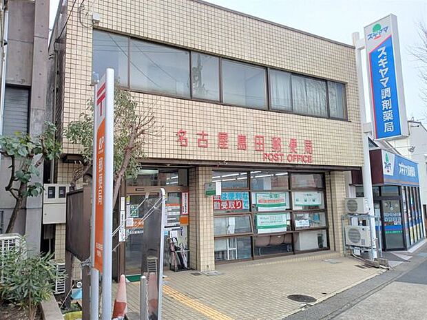名古屋島田郵便局 350m