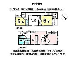 相生山駅 3,780万円