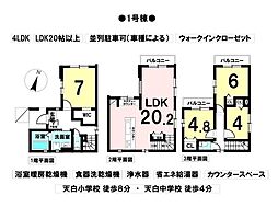 植田駅 4,398万円