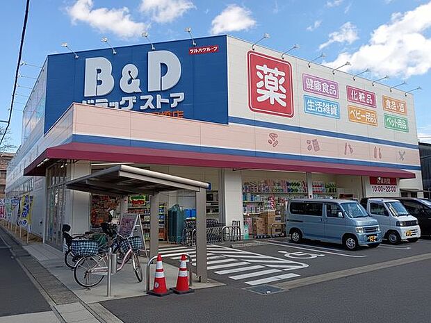 B＆D島田橋店 550m