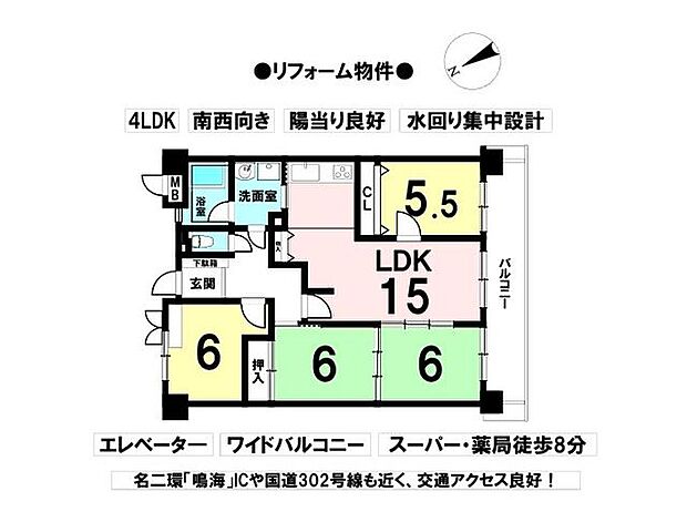 シティコーポ滝ノ水1号館(4LDK) 2階の間取り
