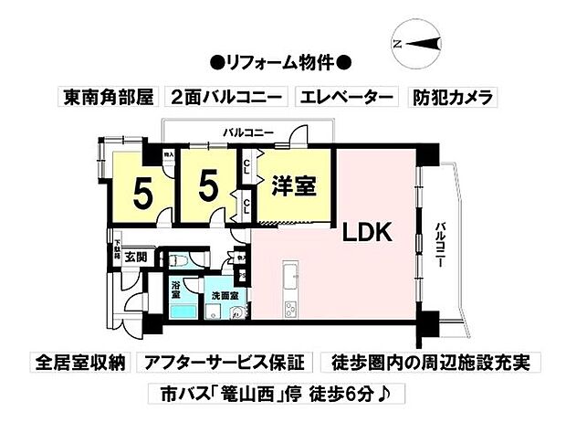 シティコーポ滝ノ水小坂一号館(3LDK) 2階の間取り