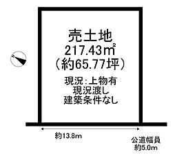 大字福住字高根台　売土地の土地画像