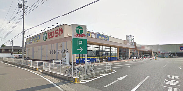 画像24:【スーパー】たいらや今泉新町店まで1915ｍ