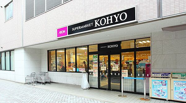 画像20:【スーパー】KOHYO(コーヨー) 茨木店まで747ｍ