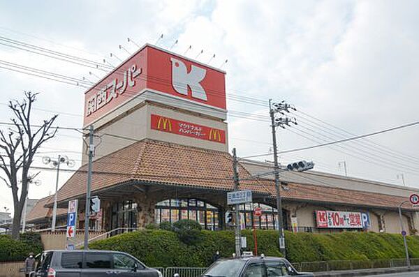 画像23:【スーパー】関西スーパー 小野原店まで1069ｍ