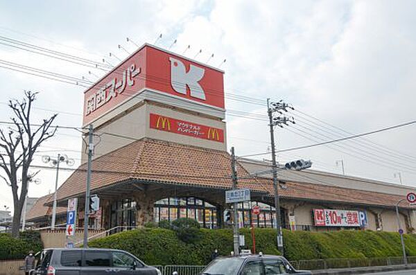 画像25:【スーパー】関西スーパー 小野原店まで1069ｍ