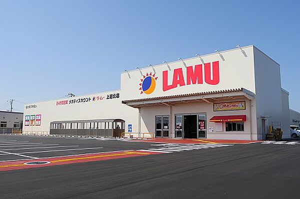 画像29:【ディスカウントショップ】LAMU(ラムー) 摂津店まで518ｍ