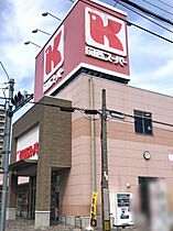 大阪府茨木市西河原1丁目（賃貸アパート2LDK・1階・57.83㎡） その10