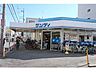 周辺：【スーパー】サンディ 双葉店まで254ｍ