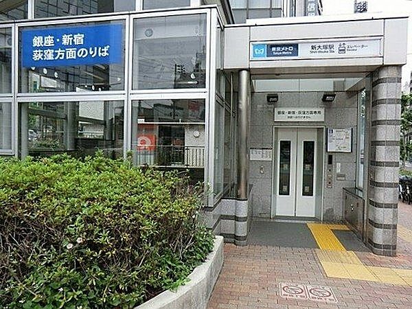 丸ノ内線「新大塚」駅 徒歩9分。 690m