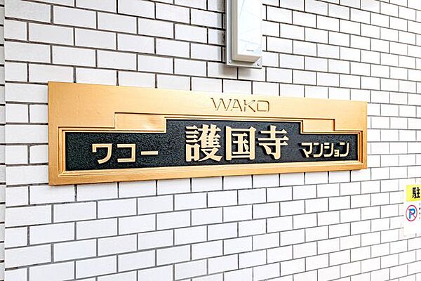 マンションエンブレム