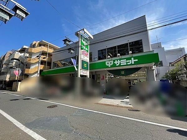 サミットストア妙法寺前店 470m