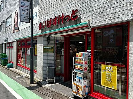 まいばすけっと参宮橋駅前店 徒歩9分。 650m