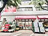 周辺：Olympic高円寺店 徒歩4分。 260m