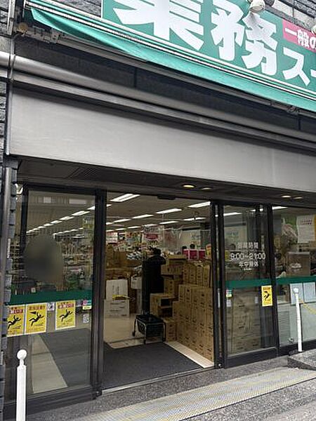 業務スーパー笹塚店 徒歩3分。 230m