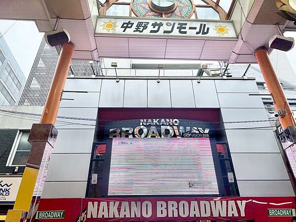 中野ブロードウェイ 徒歩13分。 990m