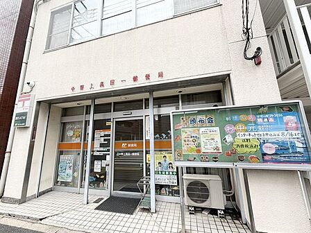 中野上高田一郵便局 徒歩7分。 550m