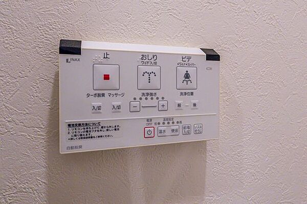 トイレリモコン